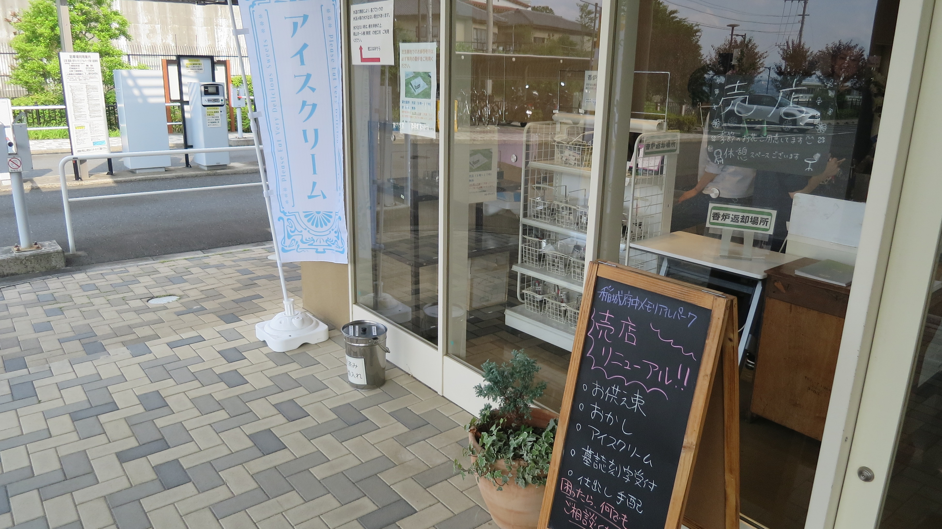 売店
